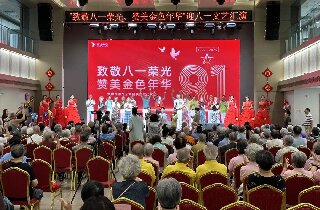 致敬八一榮光，贊美金色年華——燕達養護中心隆重舉辦“迎八一”文藝匯演