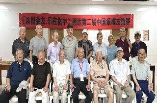 楚河漢界展智慧，銀齡對弈樂無窮——燕達養護中心成功舉辦象棋友誼比賽